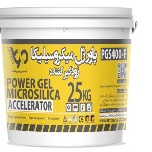 مضاف جل ميكروسيليكا باور مسرع التصلب