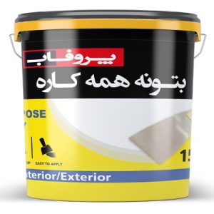 البَتُون الأكريليكي متعدد الاستخدامات