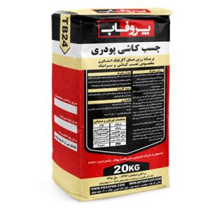 مسحوق لصق البلاط