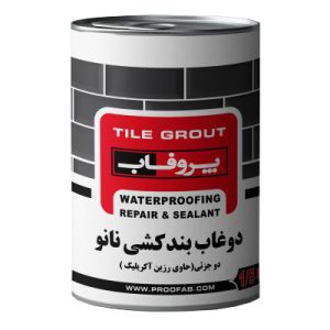 صبغ فواصل بروفاب