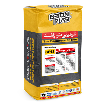 ملاط أرضيات خرسانية – CF13