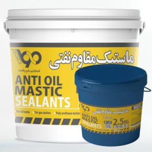 مادة مانعة للتسرب الماستيك المقاومة للبترول