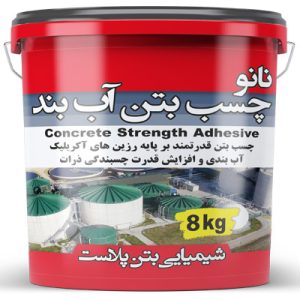 Waterproofing Concrete Adhesive