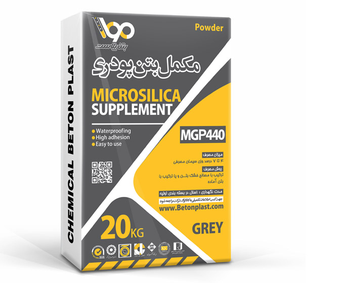 Microsilica Powder Supplement