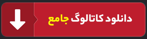 دانلود کاتالوگ صلیب کاشی