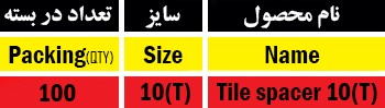 بسته بندی صلیب کاشی تی
