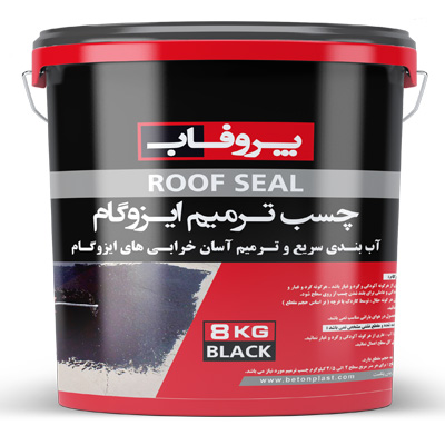 چسب ترمیم ایزوگام