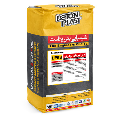 دیر گیر کننده پودری