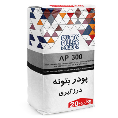 پودر بتونه درزگیری