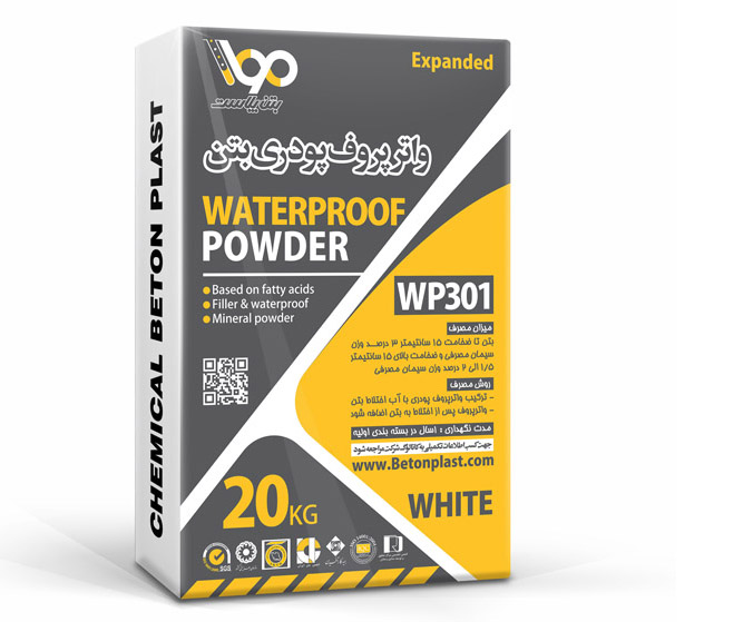 واتر پروف پودری