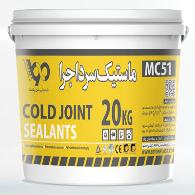 ماستیک درزبندی سرد اجرا